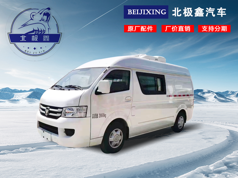 福田風(fēng)景G7面包冷藏車