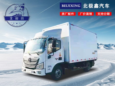 國(guó)六福田歐馬可S1冷藏車(chē)