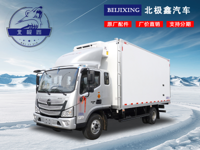 福田歐馬可S3冷藏車(chē)